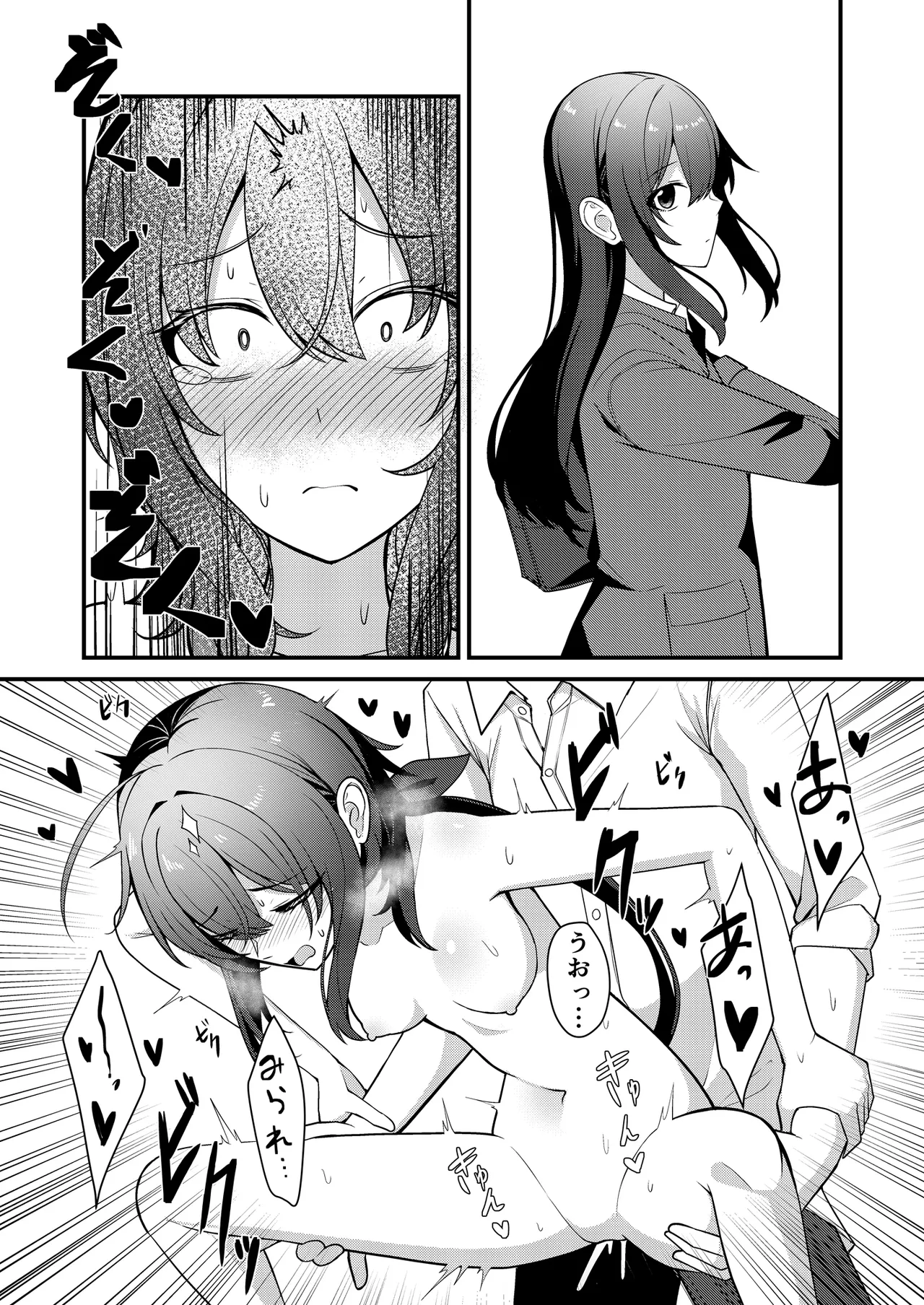 素直でクールなキミが好き 校内露出編 Page.36