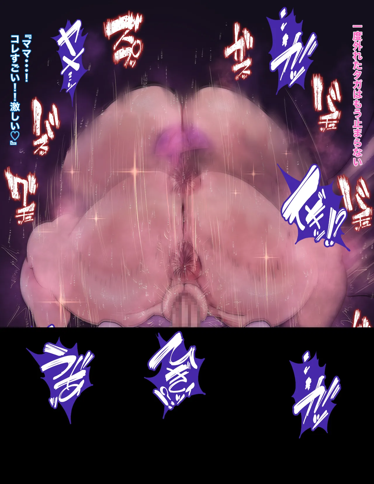 おれママ21最愛のムスコ Page.16