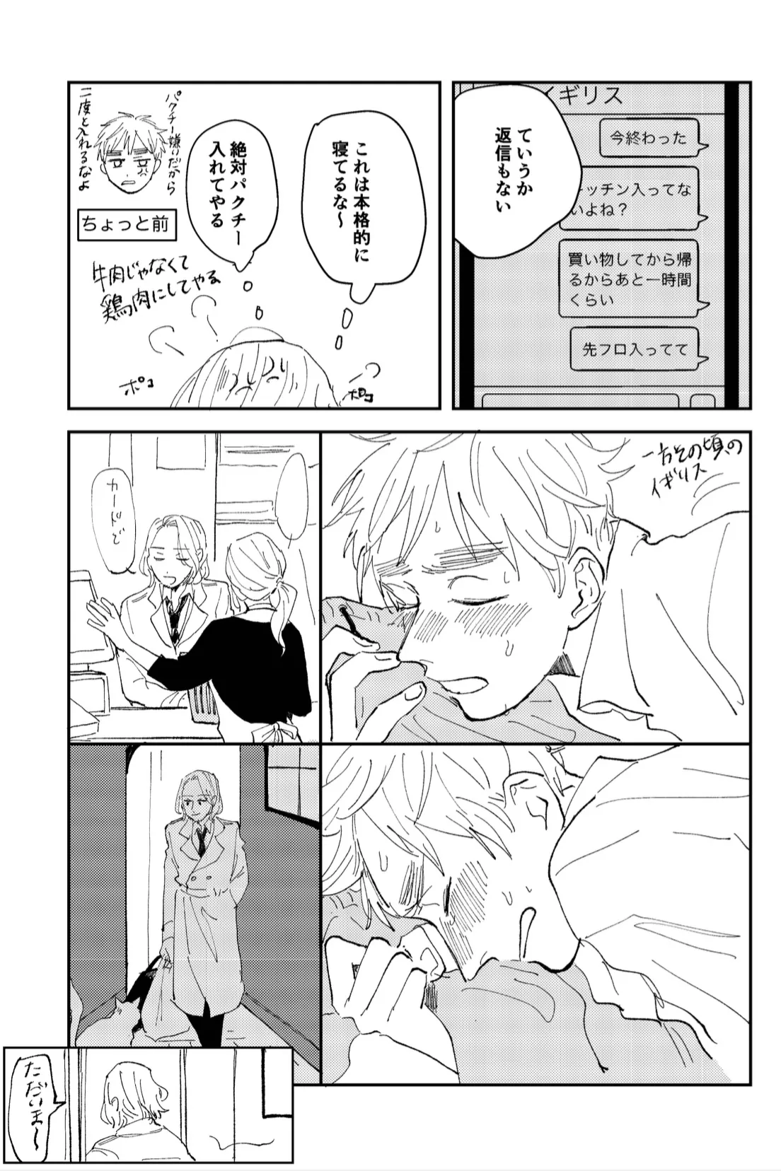 Never Again Page.14
