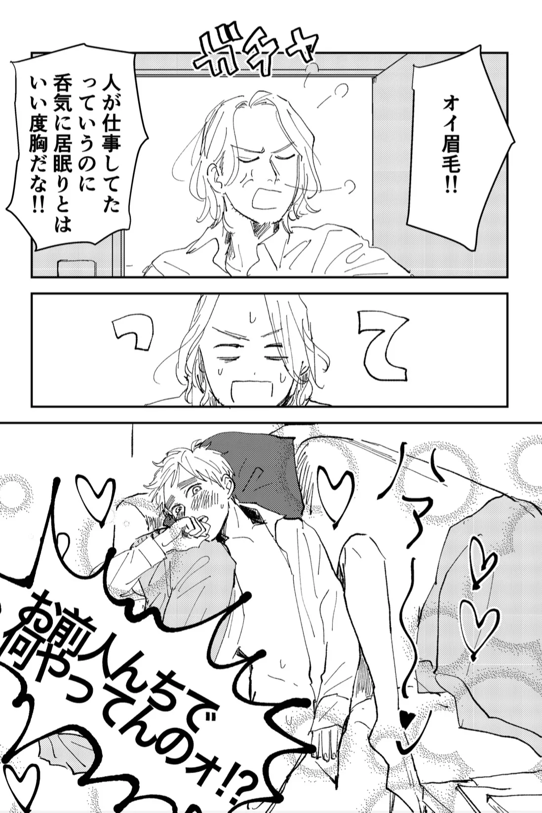 Never Again Page.15