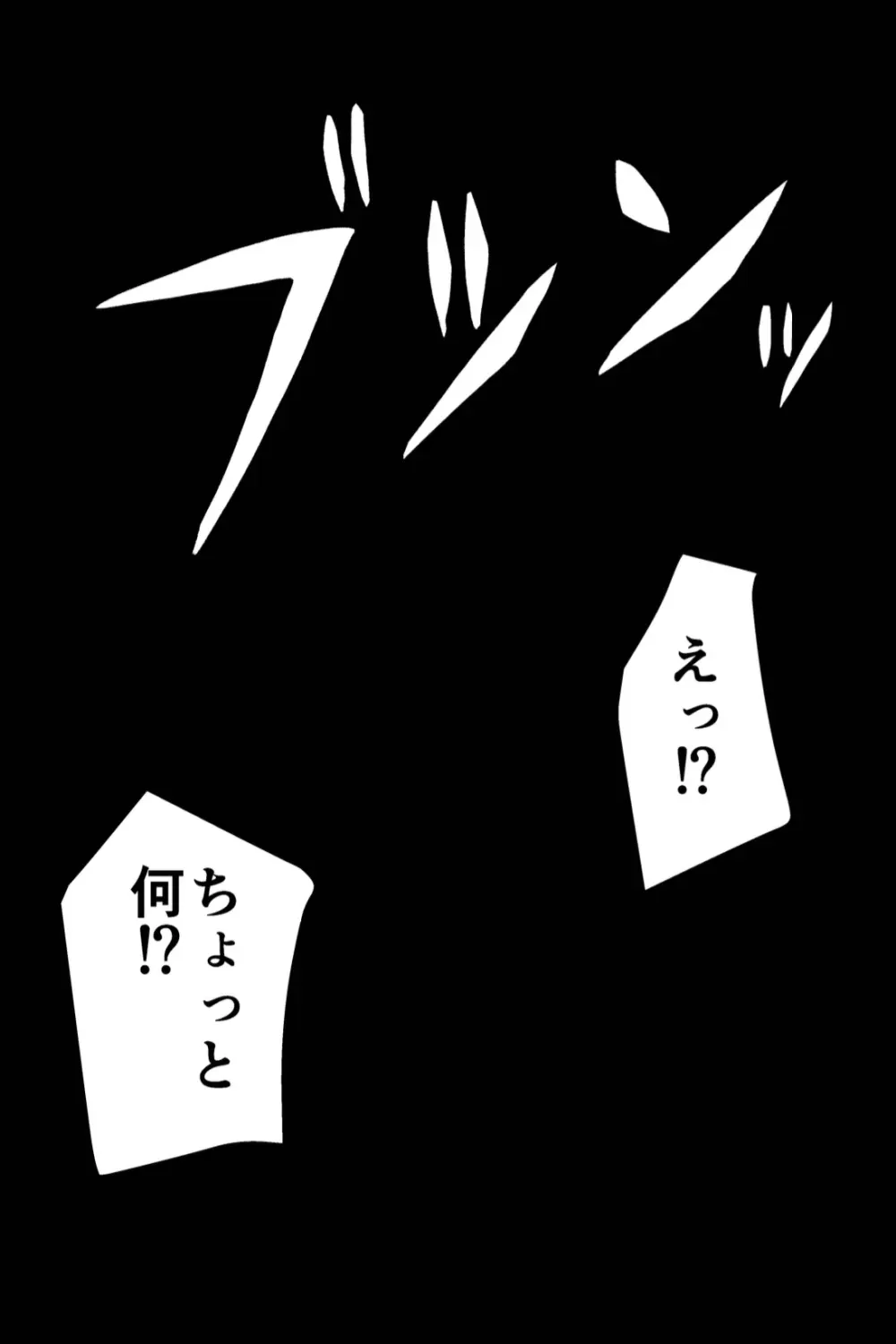 Never Again Page.17
