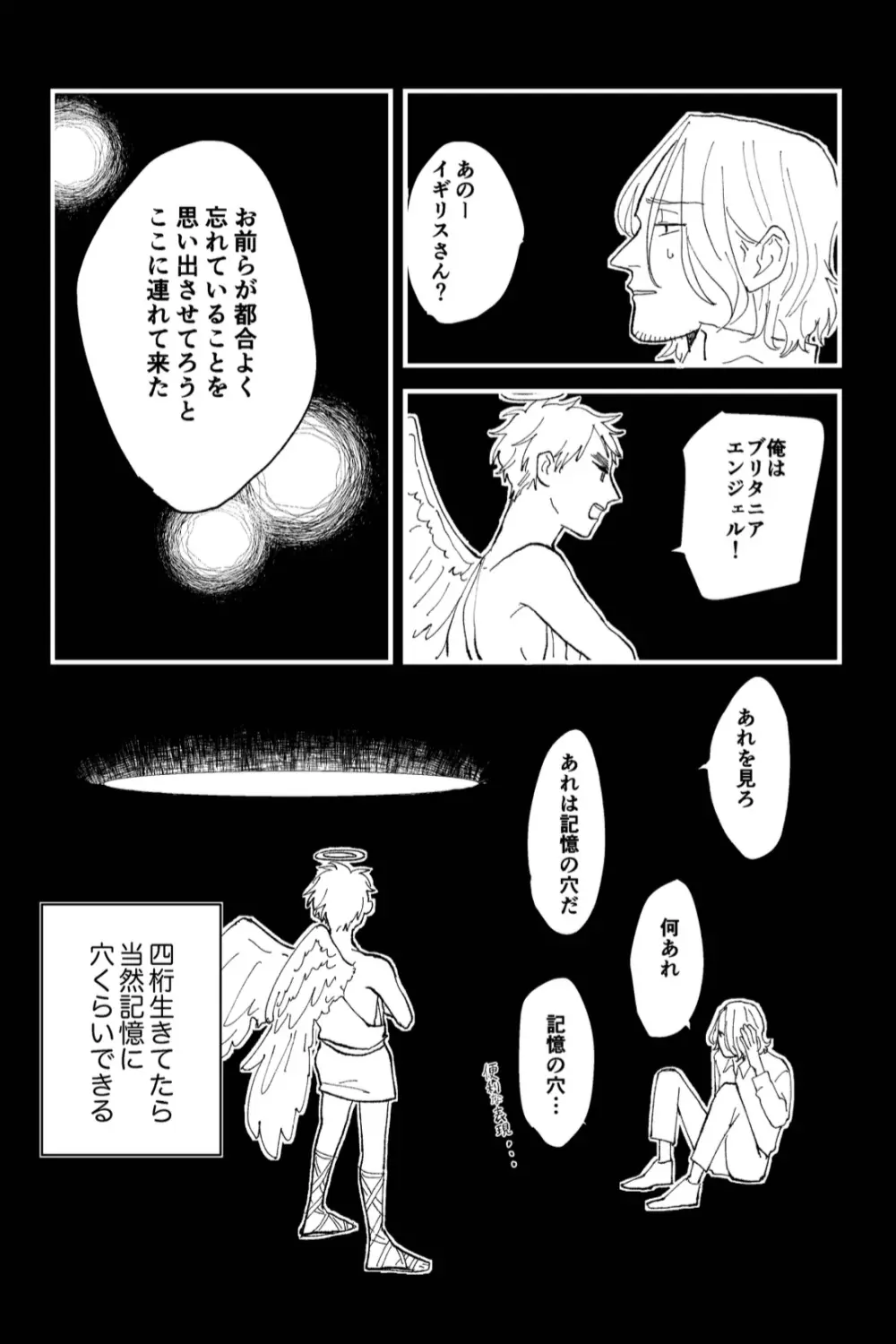Never Again Page.19