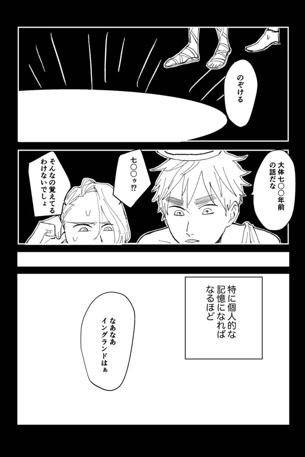 Never Again Page.20