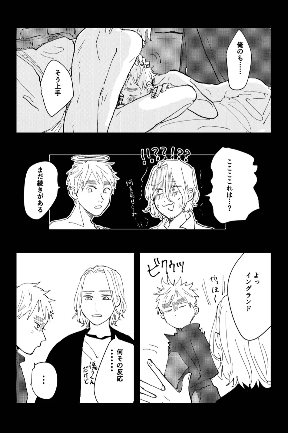Never Again Page.22