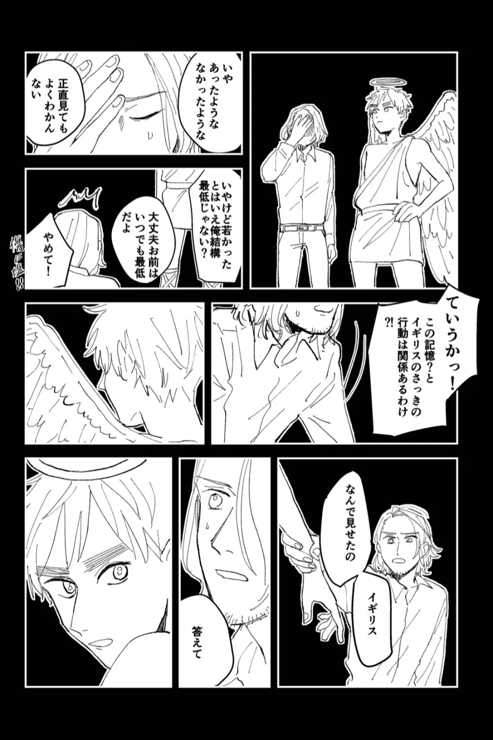 Never Again Page.25