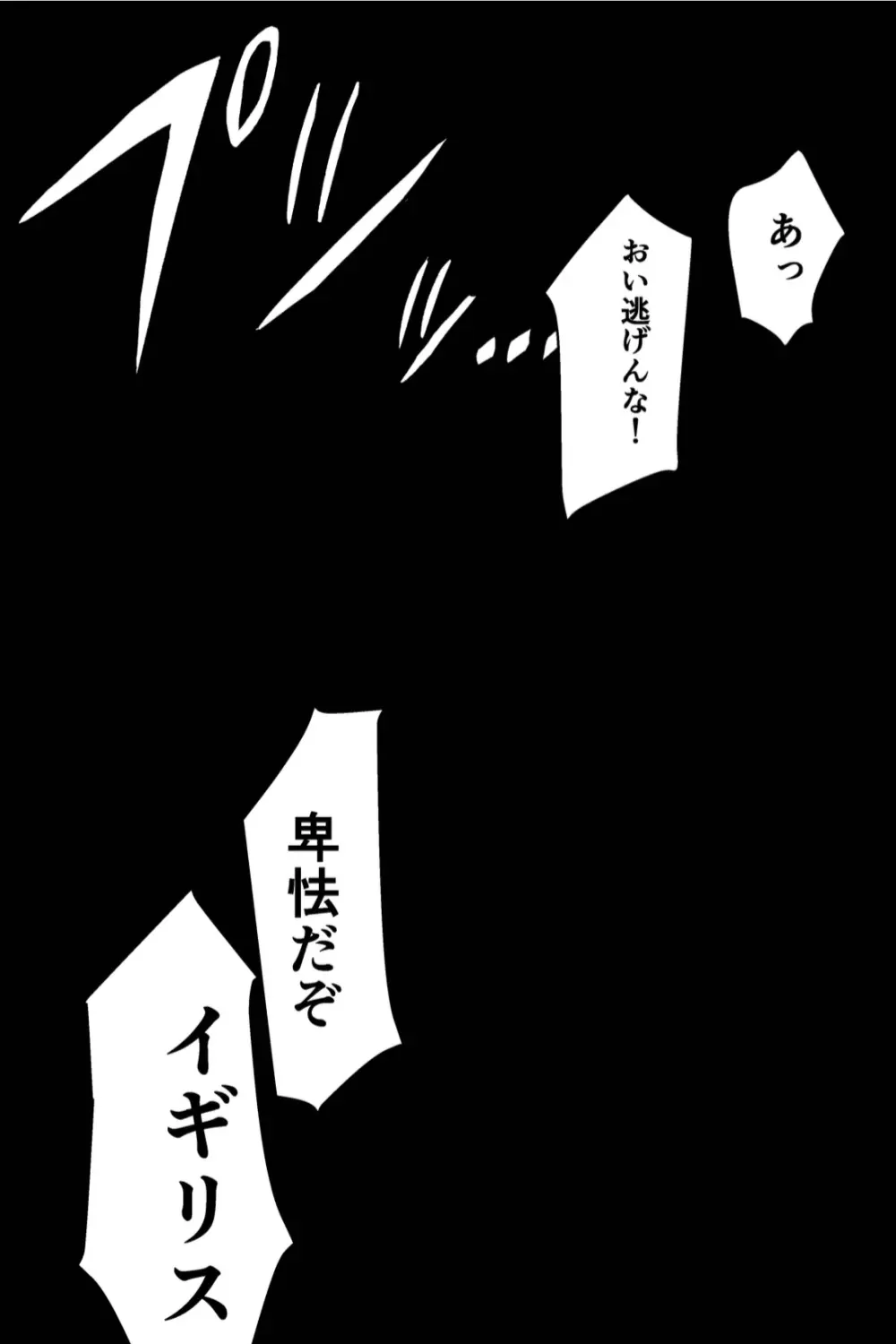 Never Again Page.26