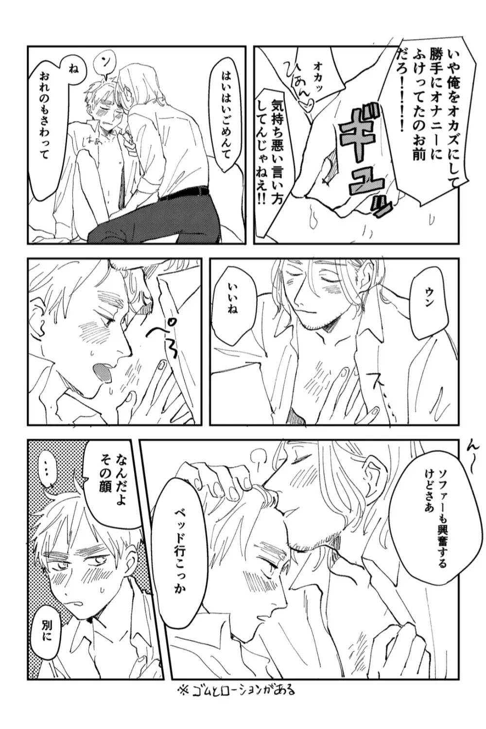 Never Again Page.28