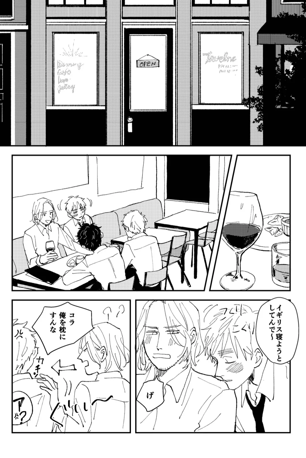 Never Again Page.3