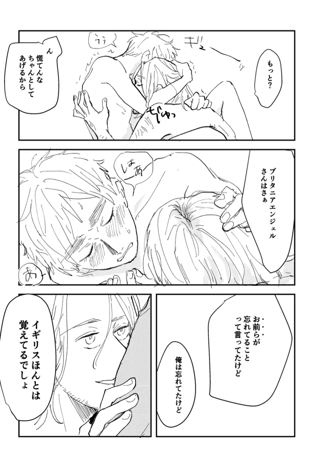 Never Again Page.30