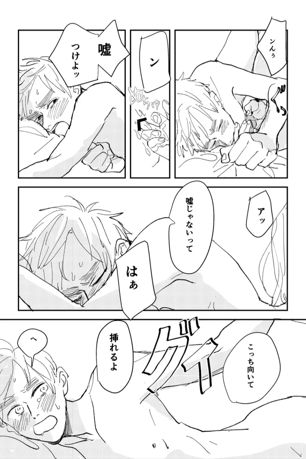 Never Again Page.33