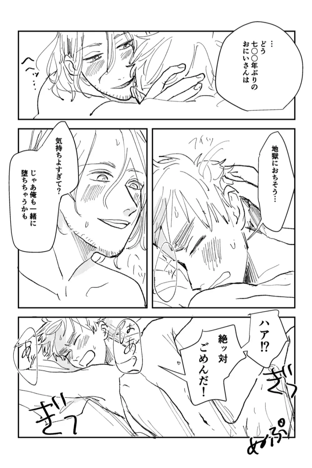Never Again Page.35