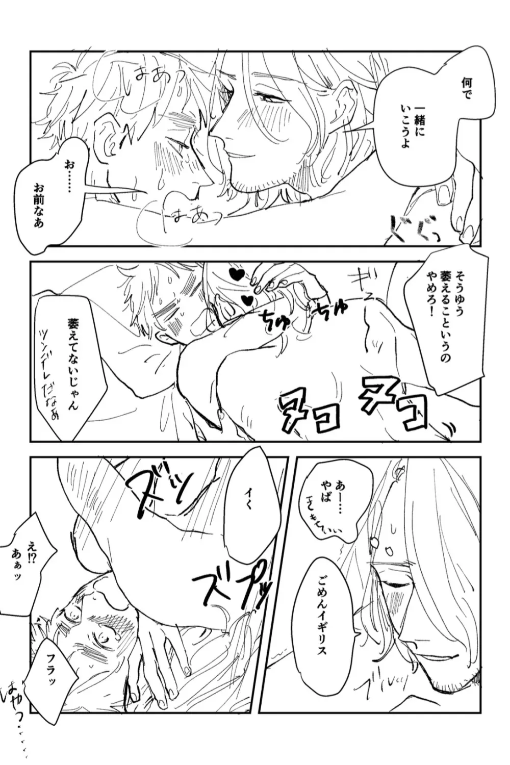Never Again Page.36
