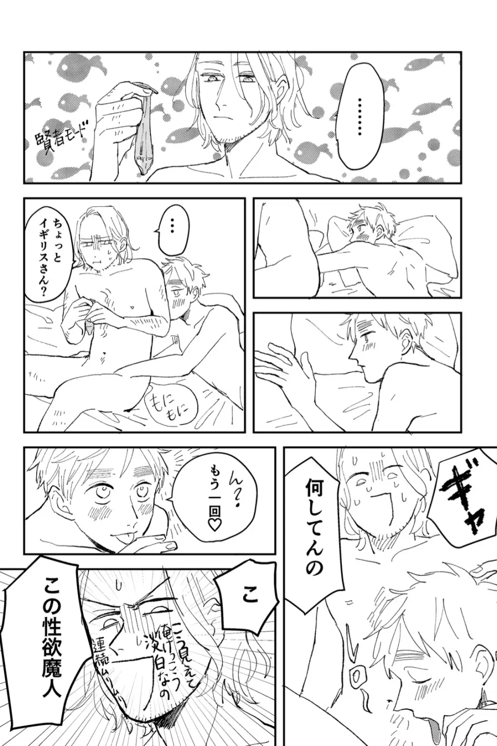Never Again Page.37