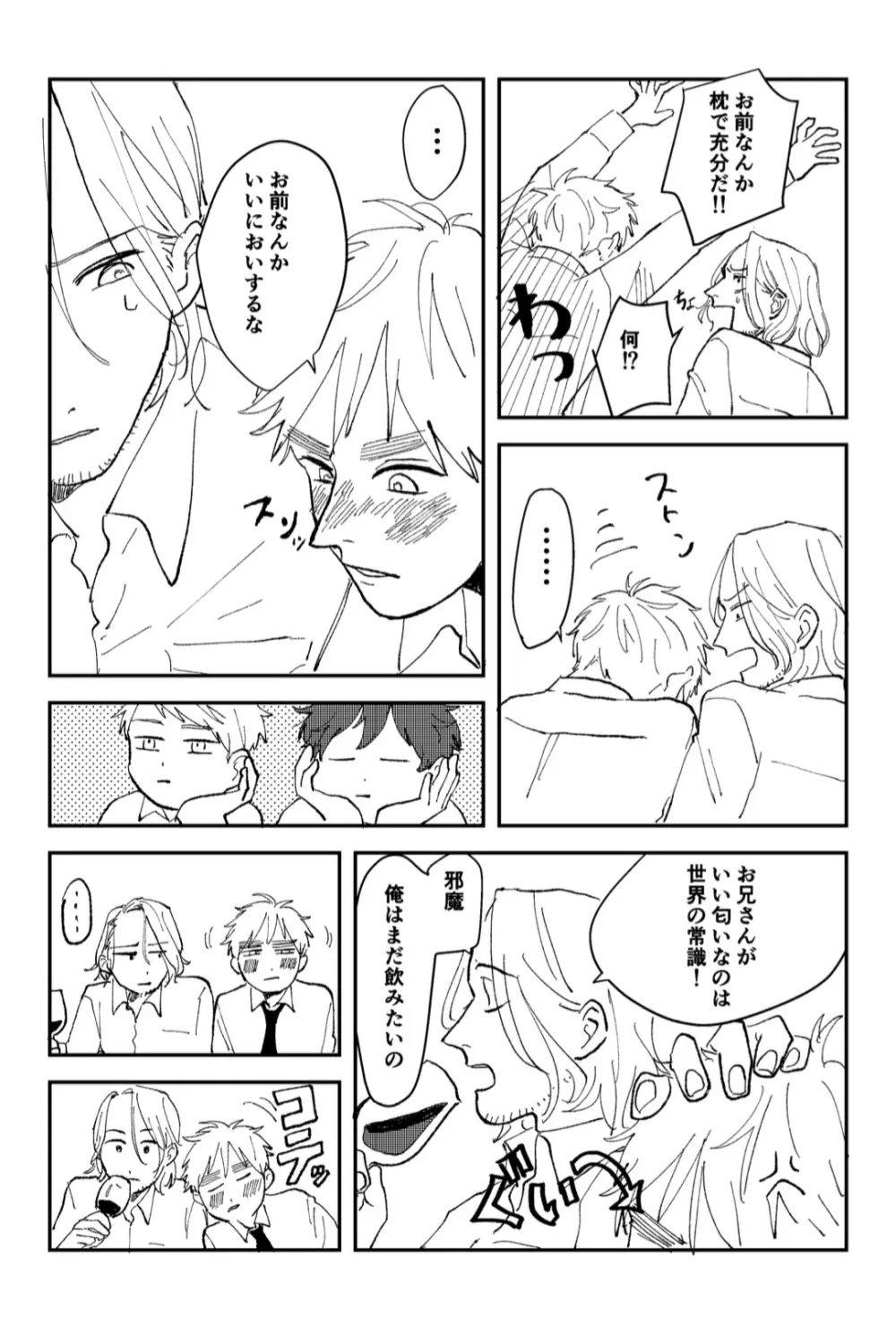 Never Again Page.4