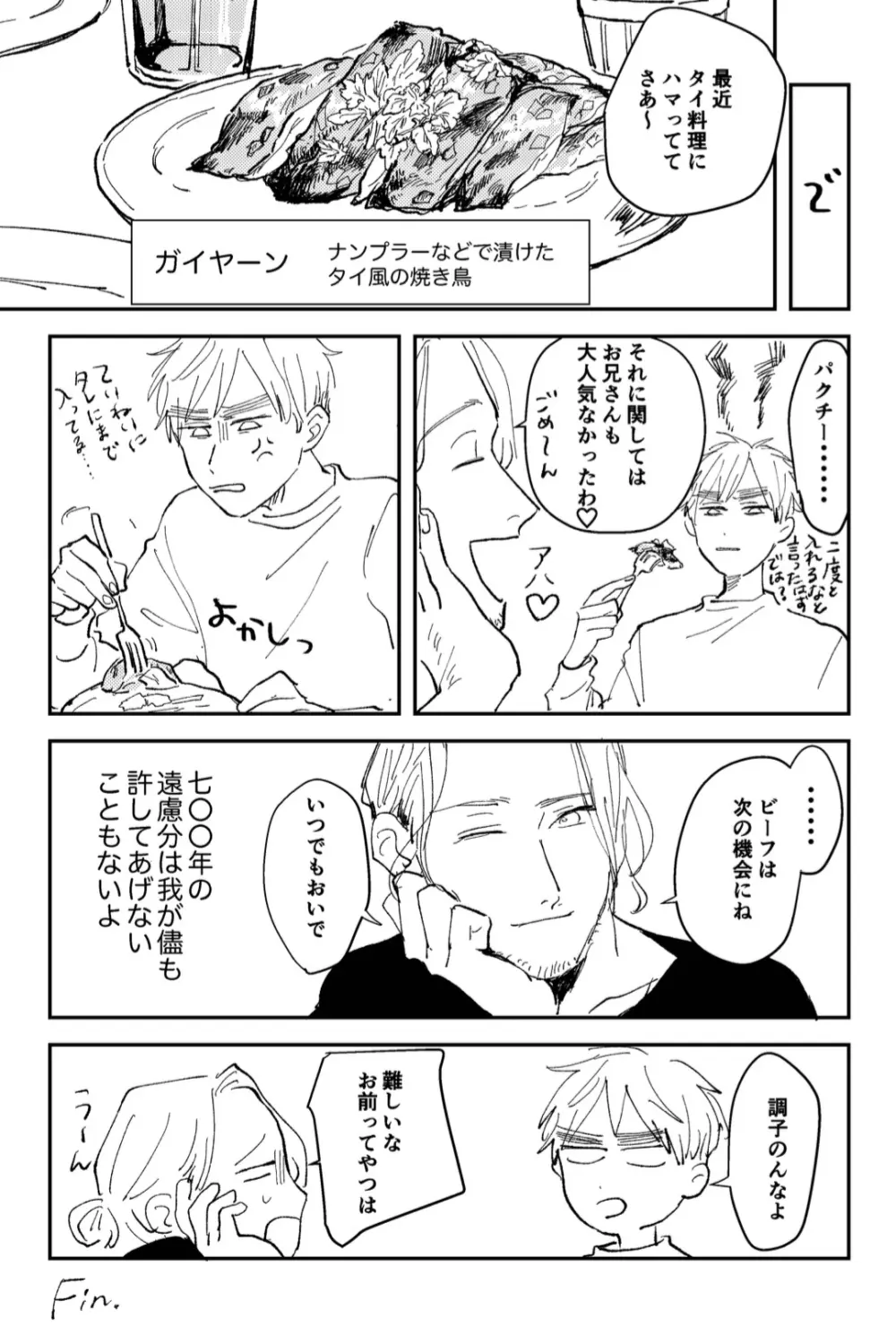 Never Again Page.40