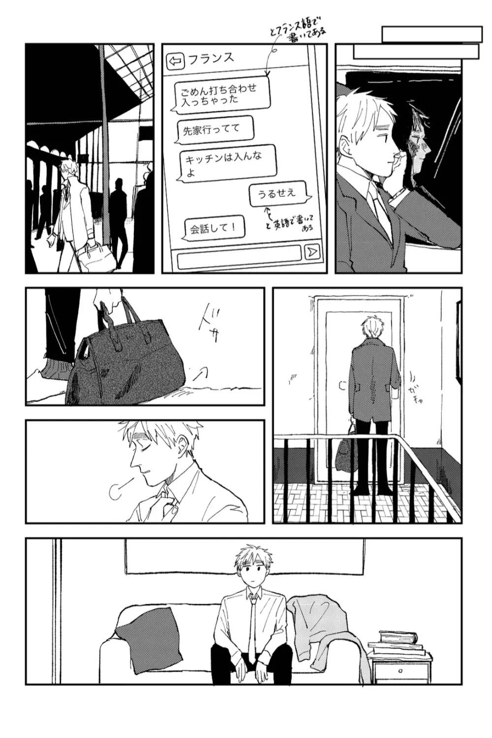 Never Again Page.9