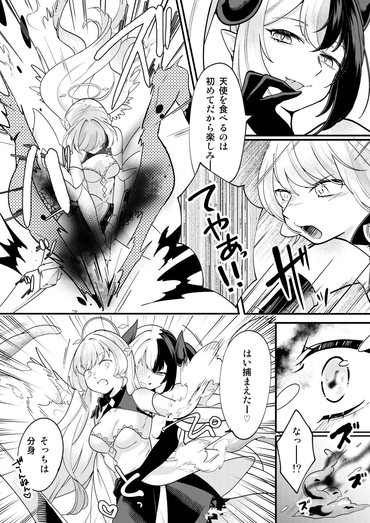 ふたなり天使がサキュバスに自家受精されるお話 Page.3