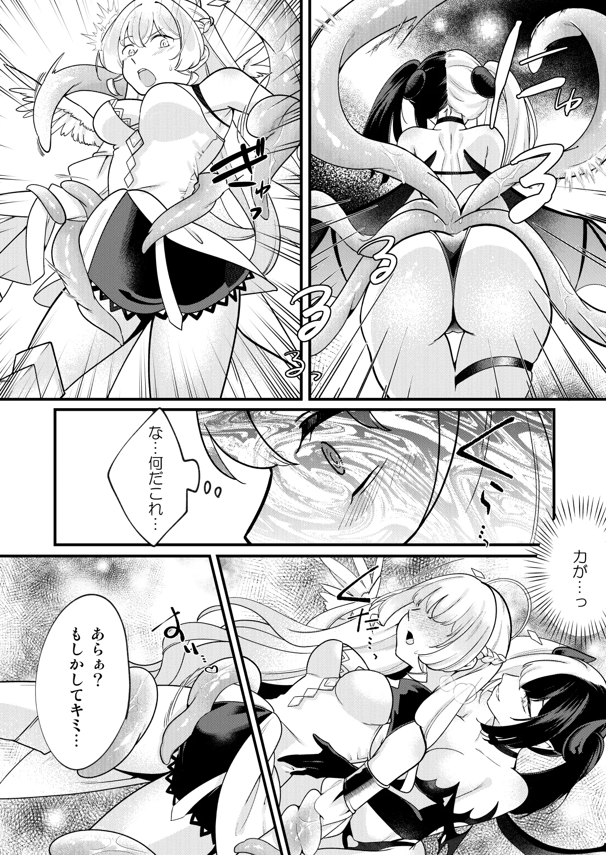 ふたなり天使がサキュバスに自家受精されるお話 Page.4