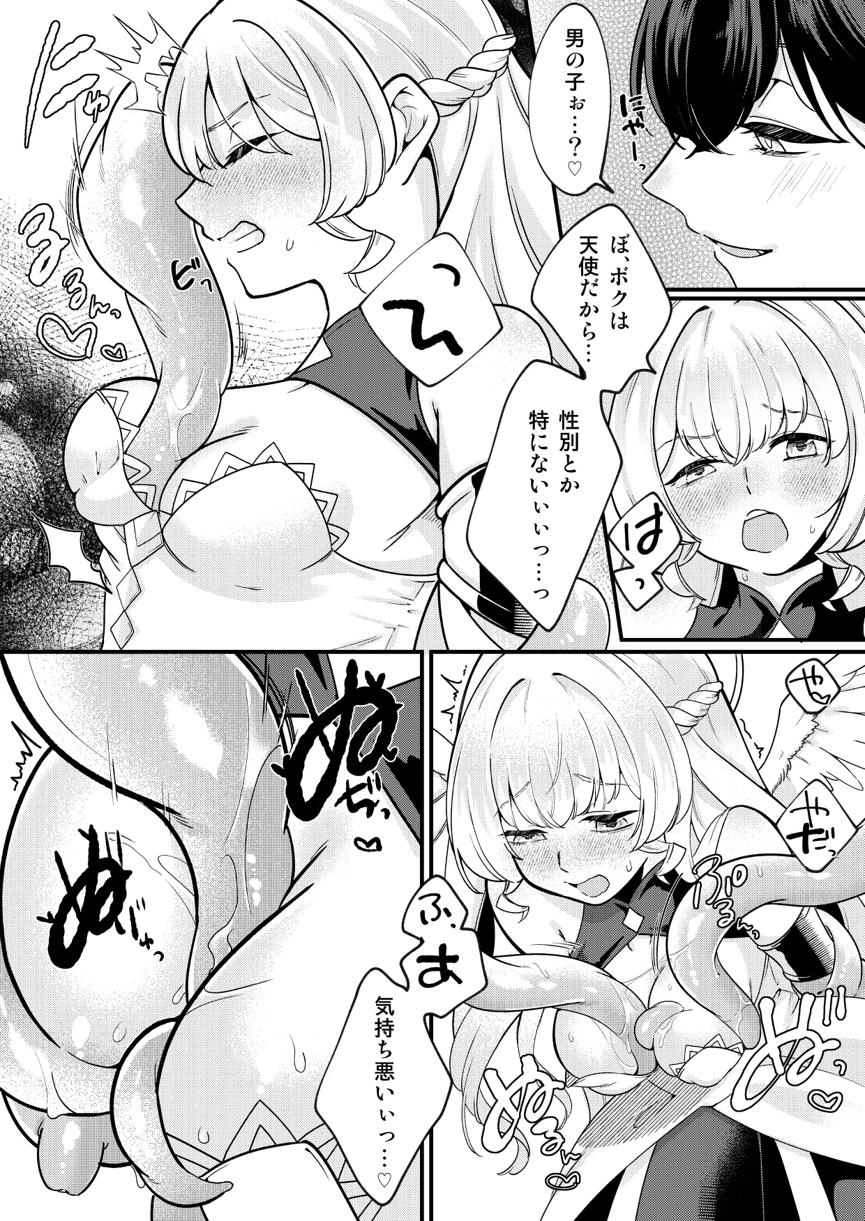 ふたなり天使がサキュバスに自家受精されるお話 Page.5
