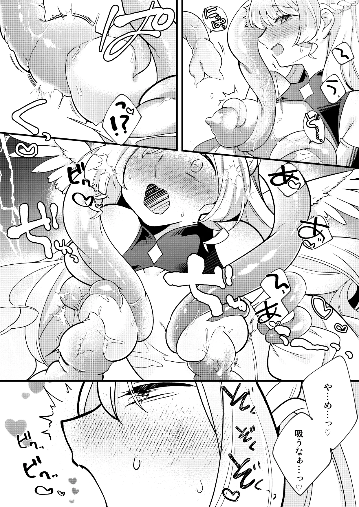 ふたなり天使がサキュバスに自家受精されるお話 Page.6