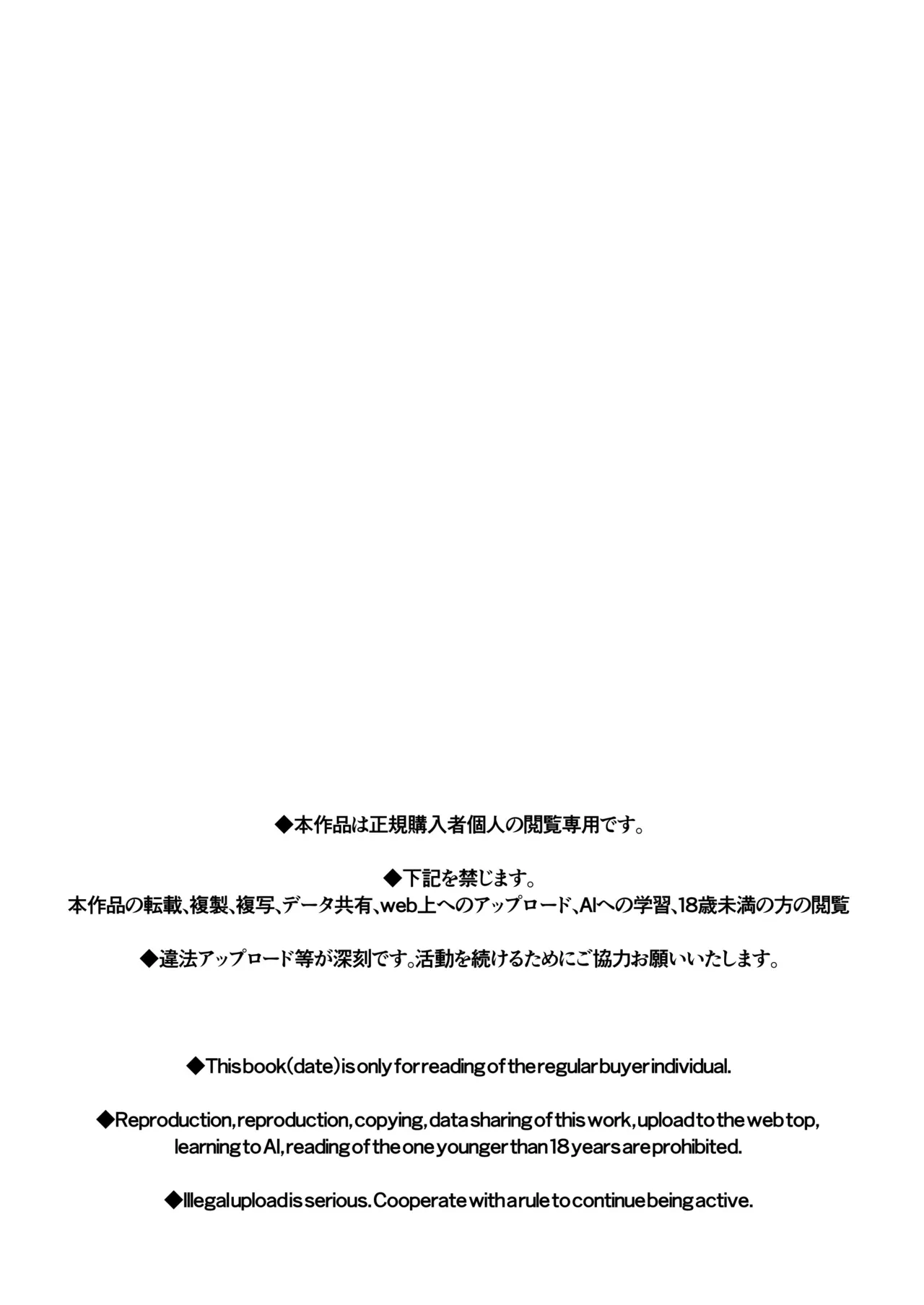 ふたなり鬼VS海神様 Page.3