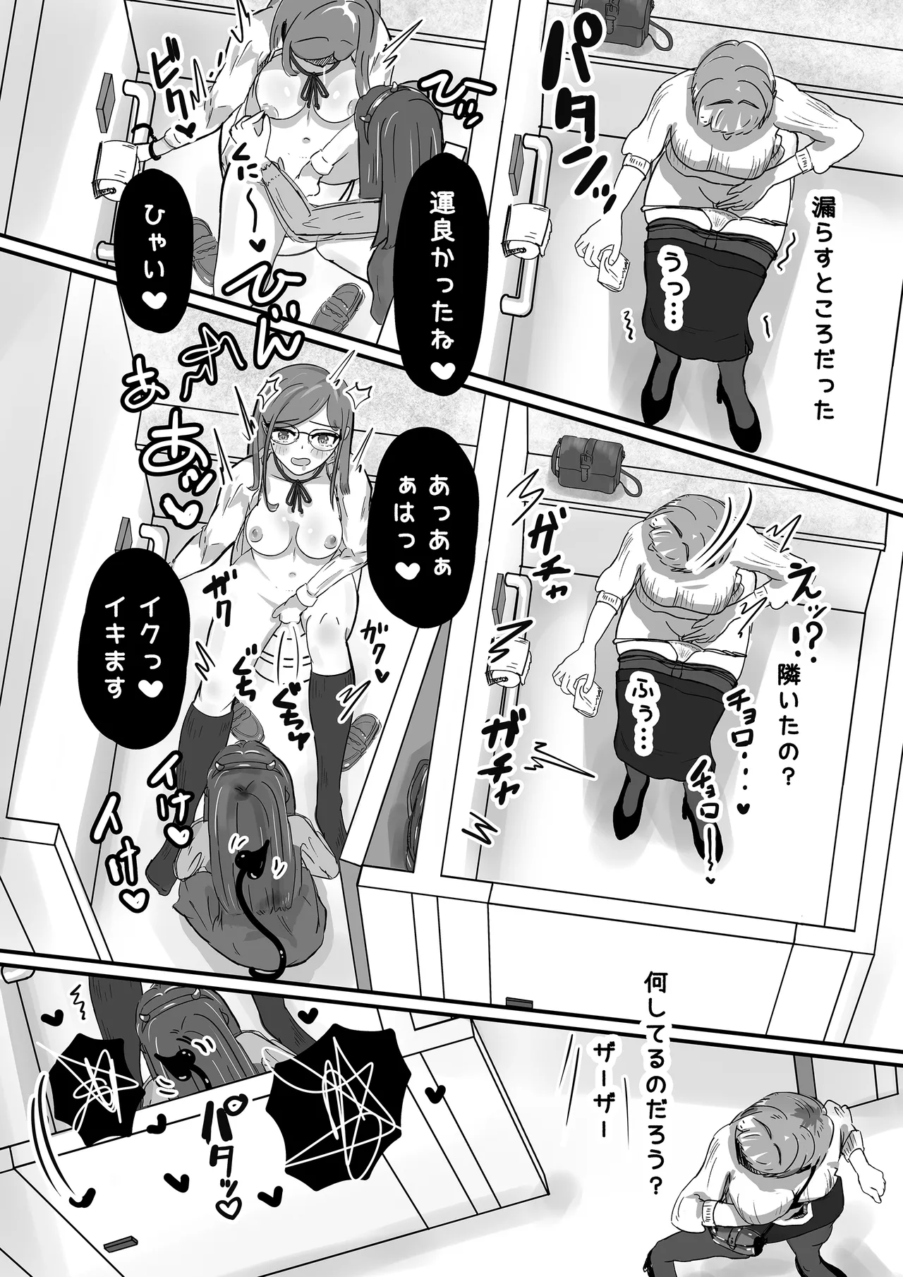 歪められた性癖ヘンタイあくまに恋しちゃうなんて… Page.14