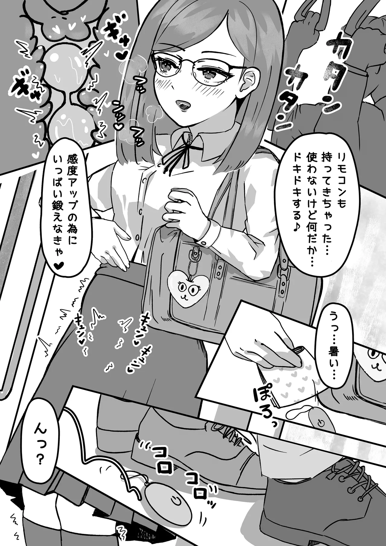 歪められた性癖ヘンタイあくまに恋しちゃうなんて… Page.3