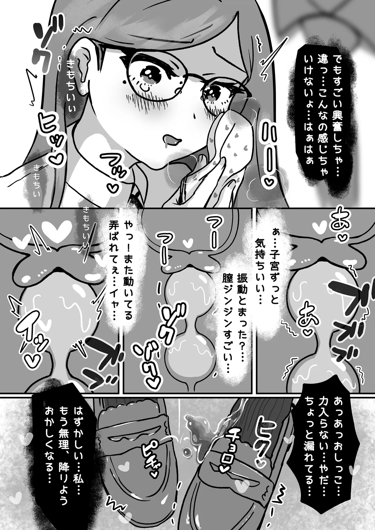 歪められた性癖ヘンタイあくまに恋しちゃうなんて… Page.6