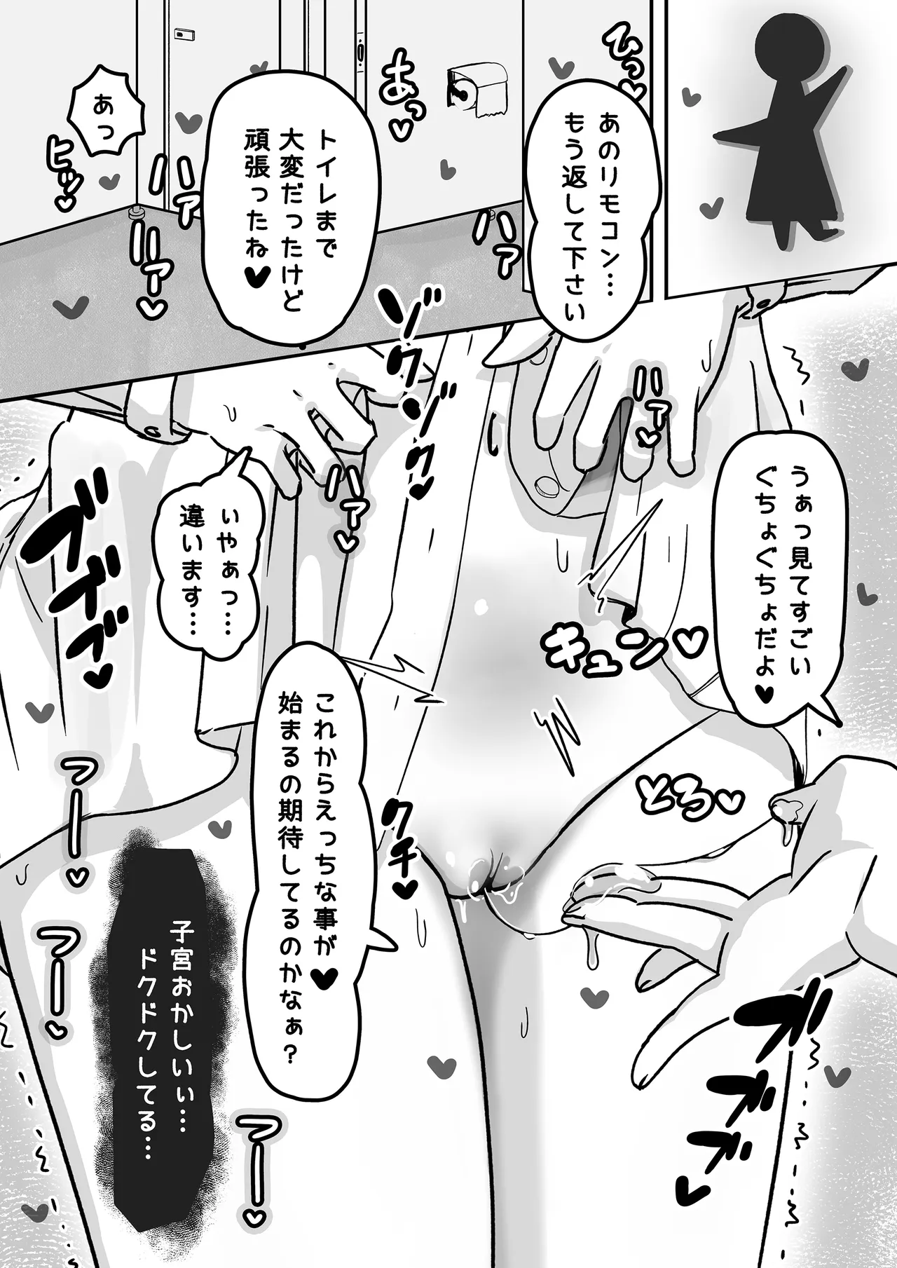 歪められた性癖ヘンタイあくまに恋しちゃうなんて… Page.9