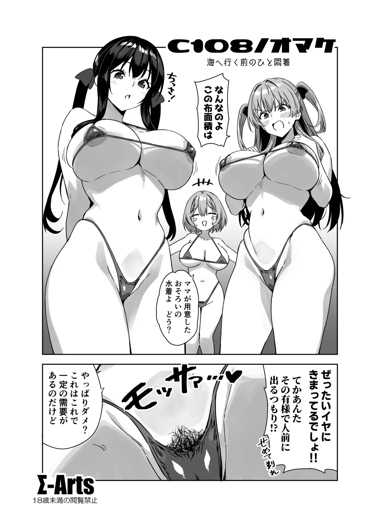C108ノオマケ