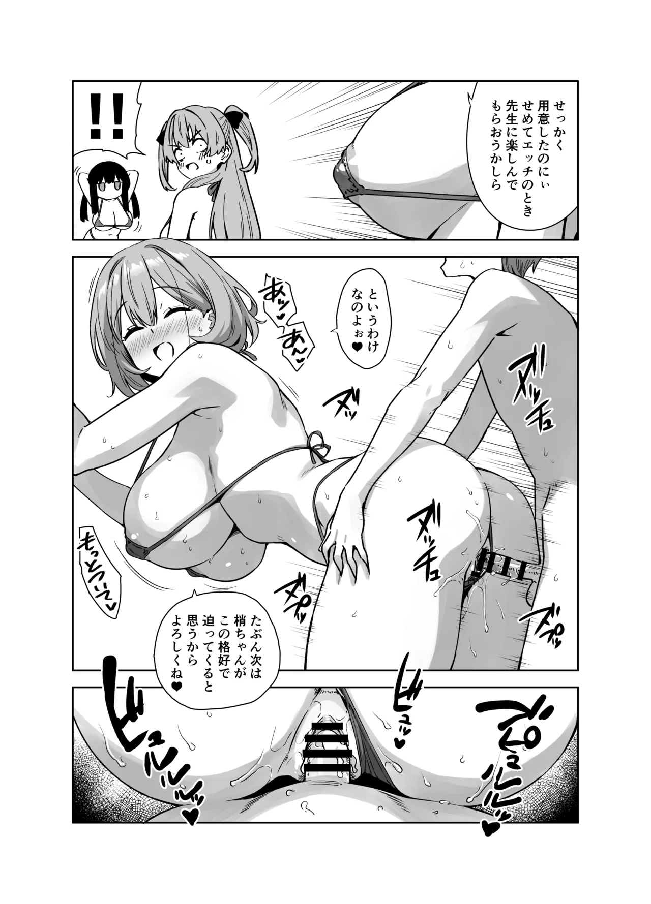 C108ノオマケ Page.2