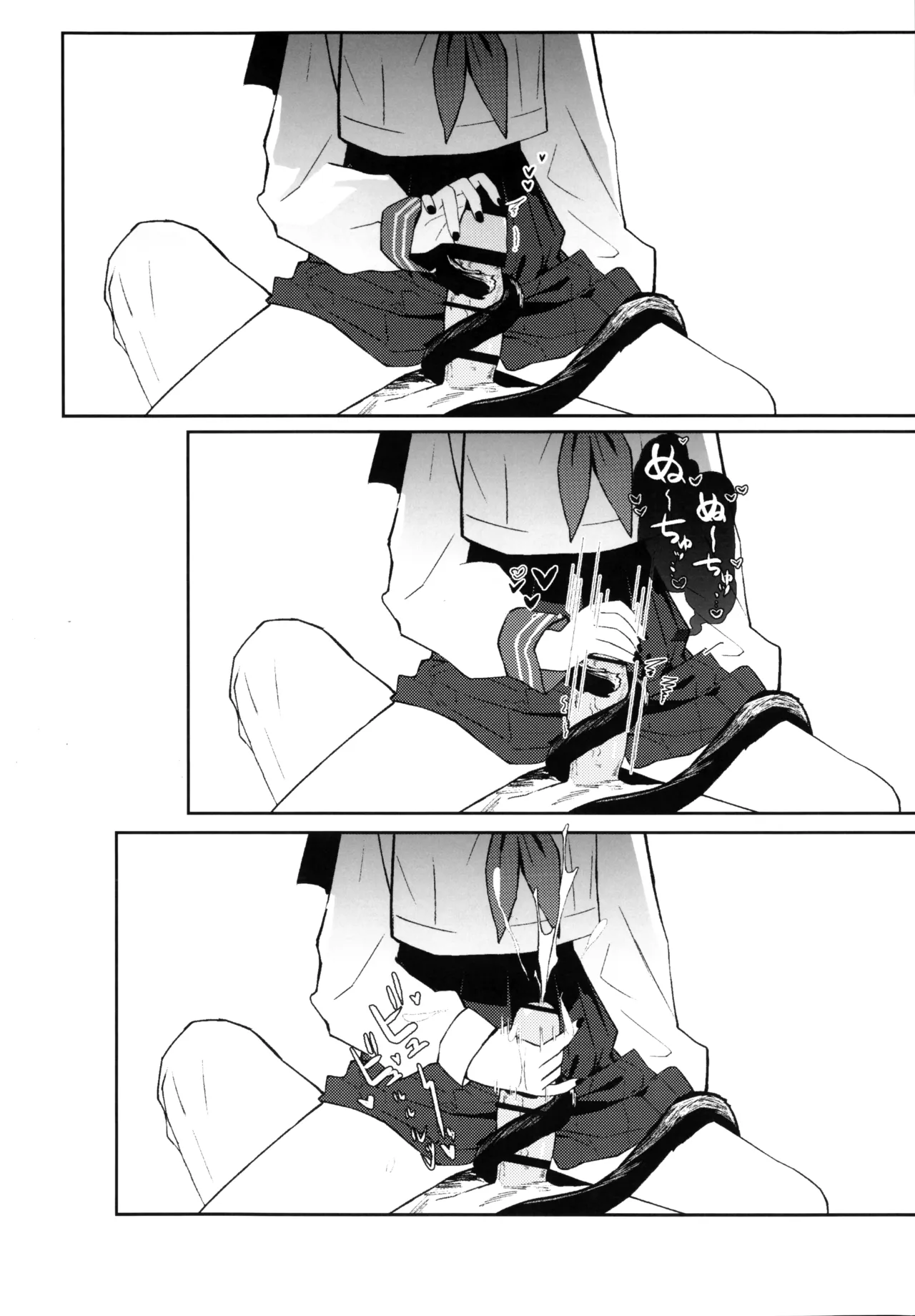 先生の退行飼育計画 Page.14