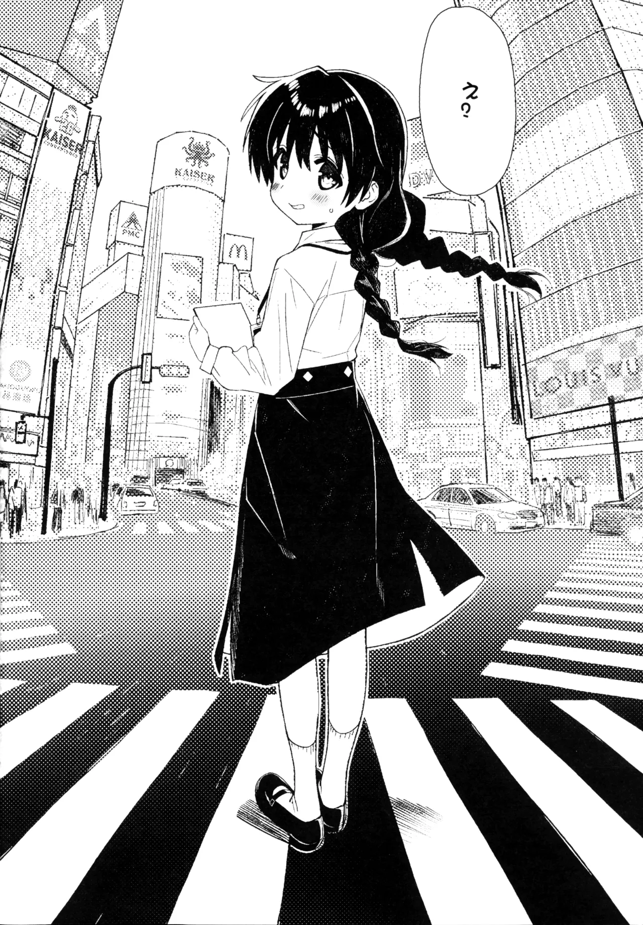 先生の退行飼育計画 Page.16
