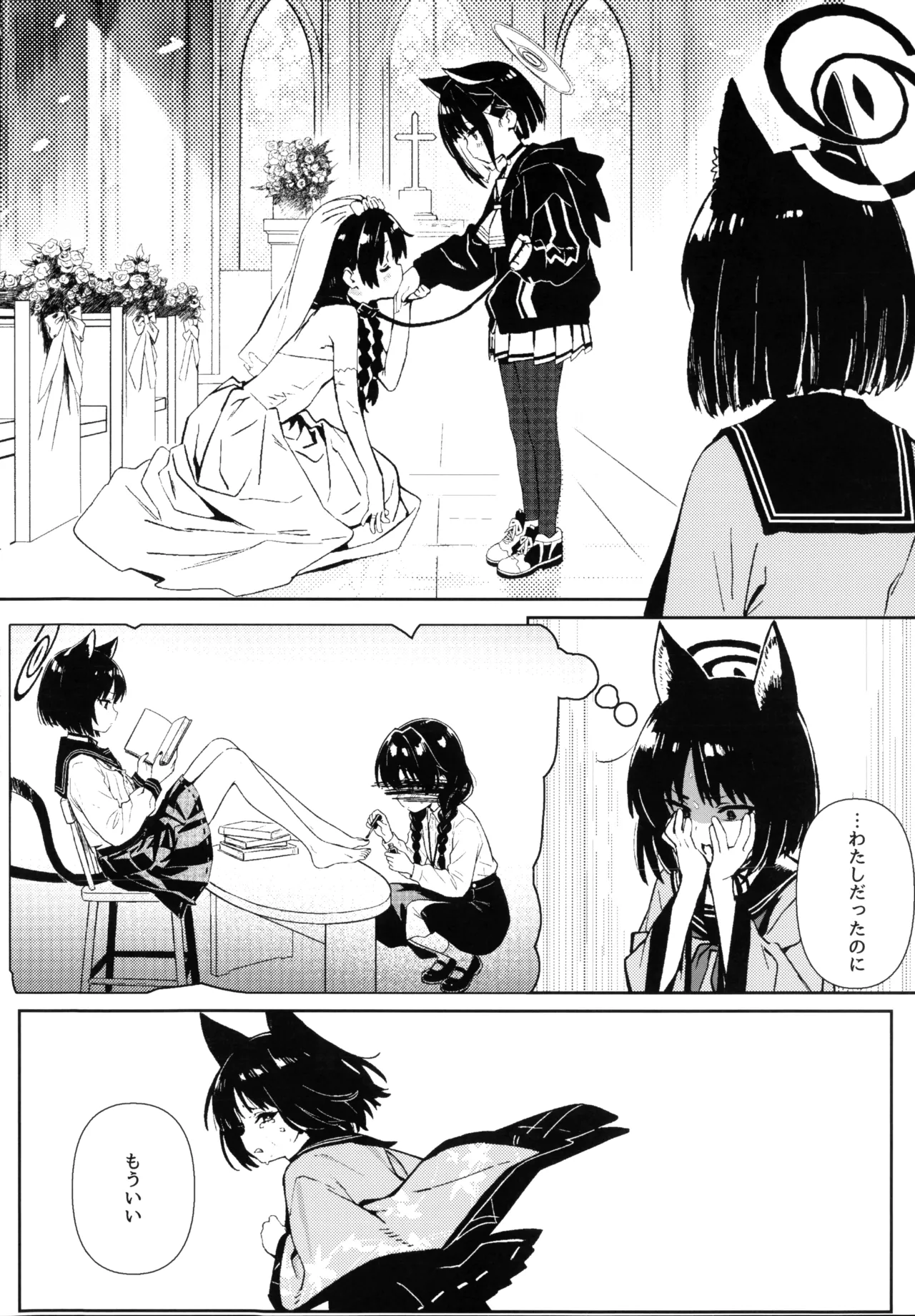 先生の退行飼育計画 Page.38