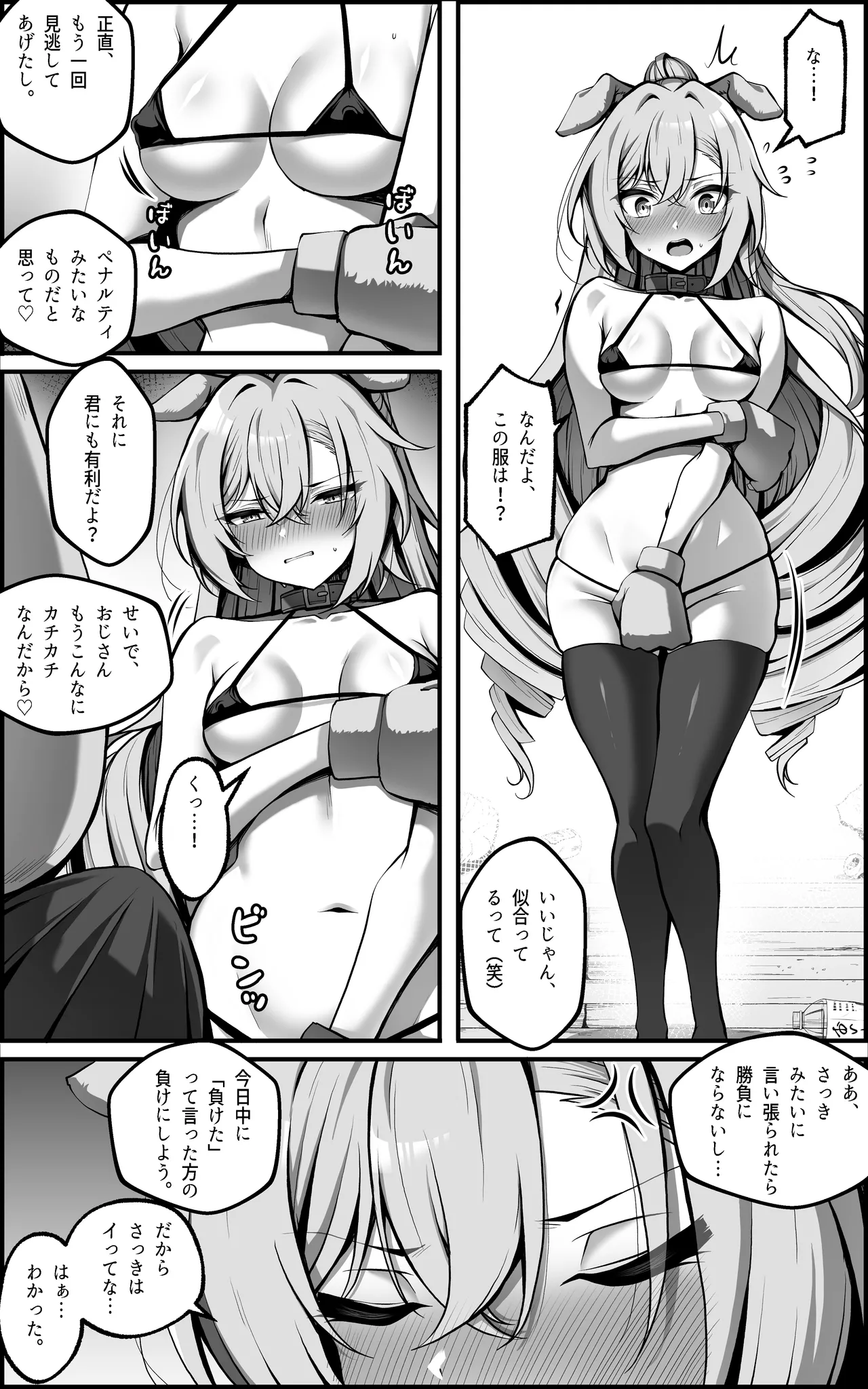 私が『オナホ』なんかになるわけないじゃん [Decensored] [Hi-res] Page.14