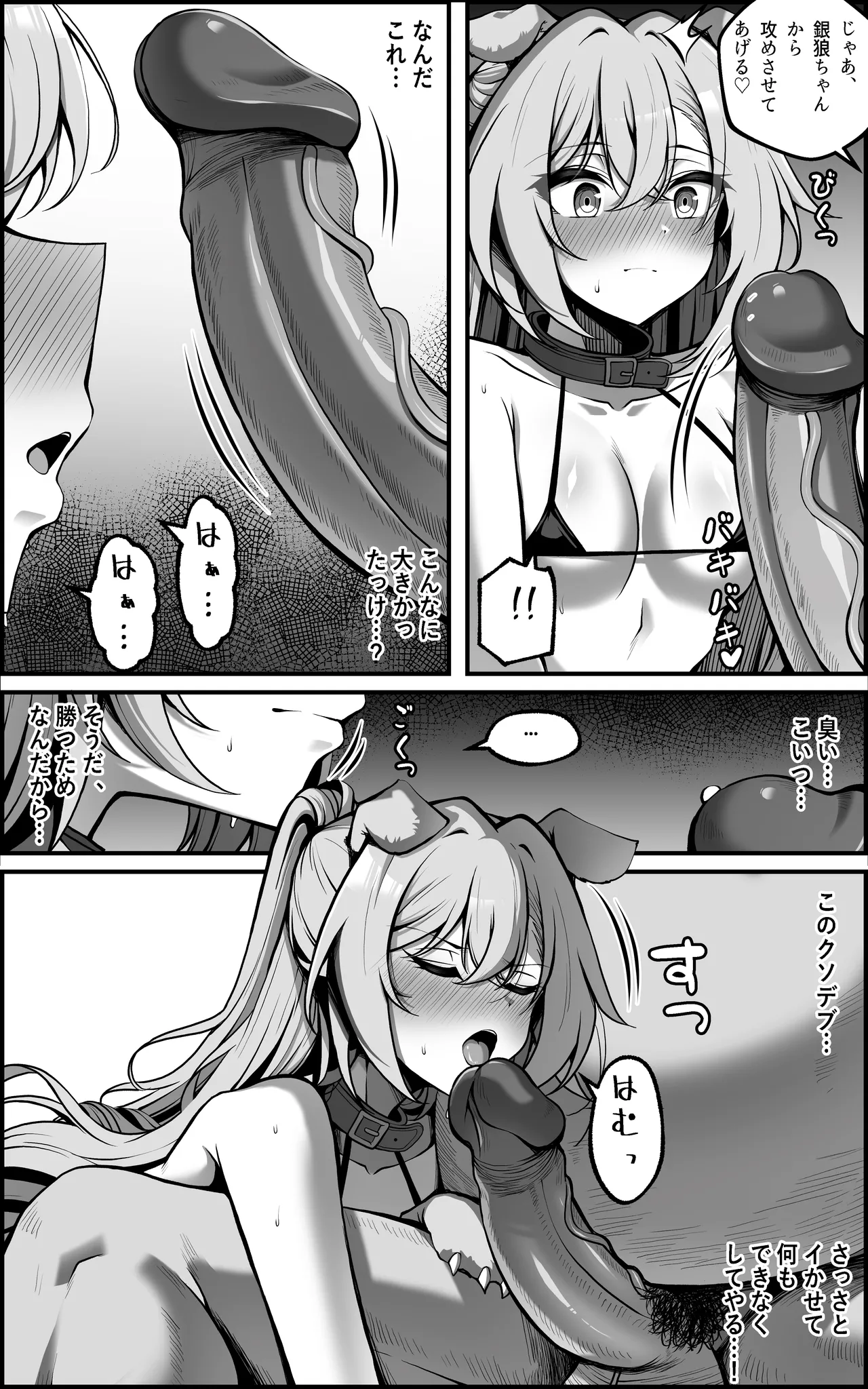 私が『オナホ』なんかになるわけないじゃん [Decensored] [Hi-res] Page.15