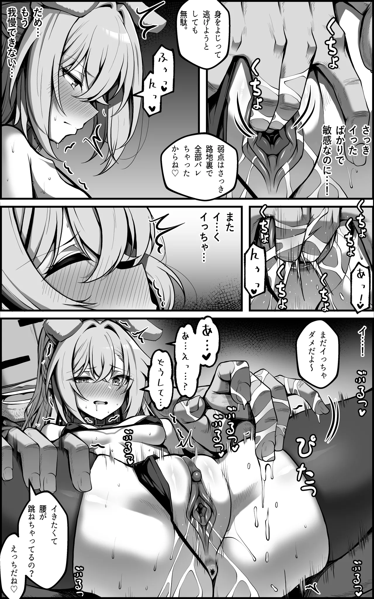 私が『オナホ』なんかになるわけないじゃん [Decensored] [Hi-res] Page.19