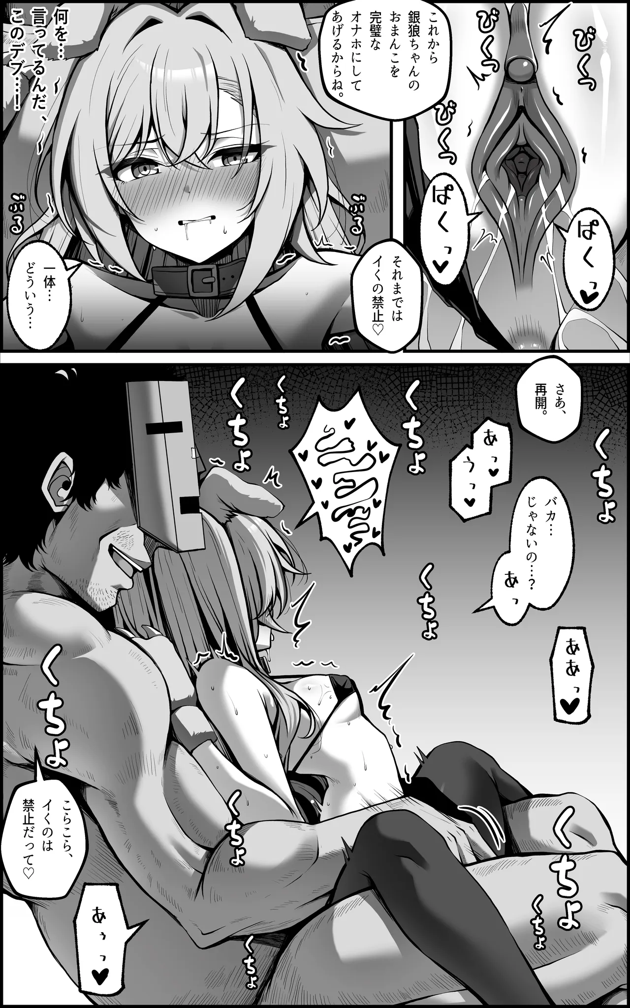 私が『オナホ』なんかになるわけないじゃん [Decensored] [Hi-res] Page.20