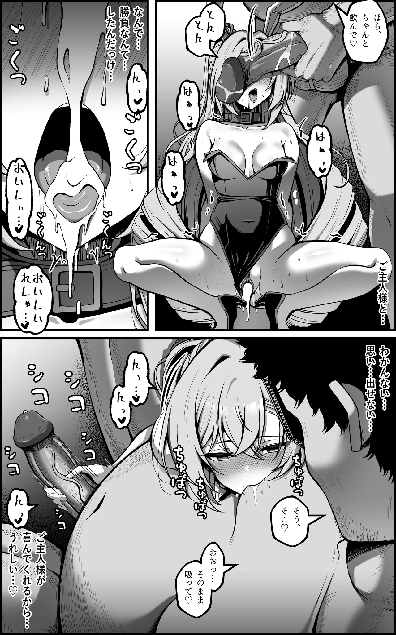 私が『オナホ』なんかになるわけないじゃん [Decensored] [Hi-res] Page.29