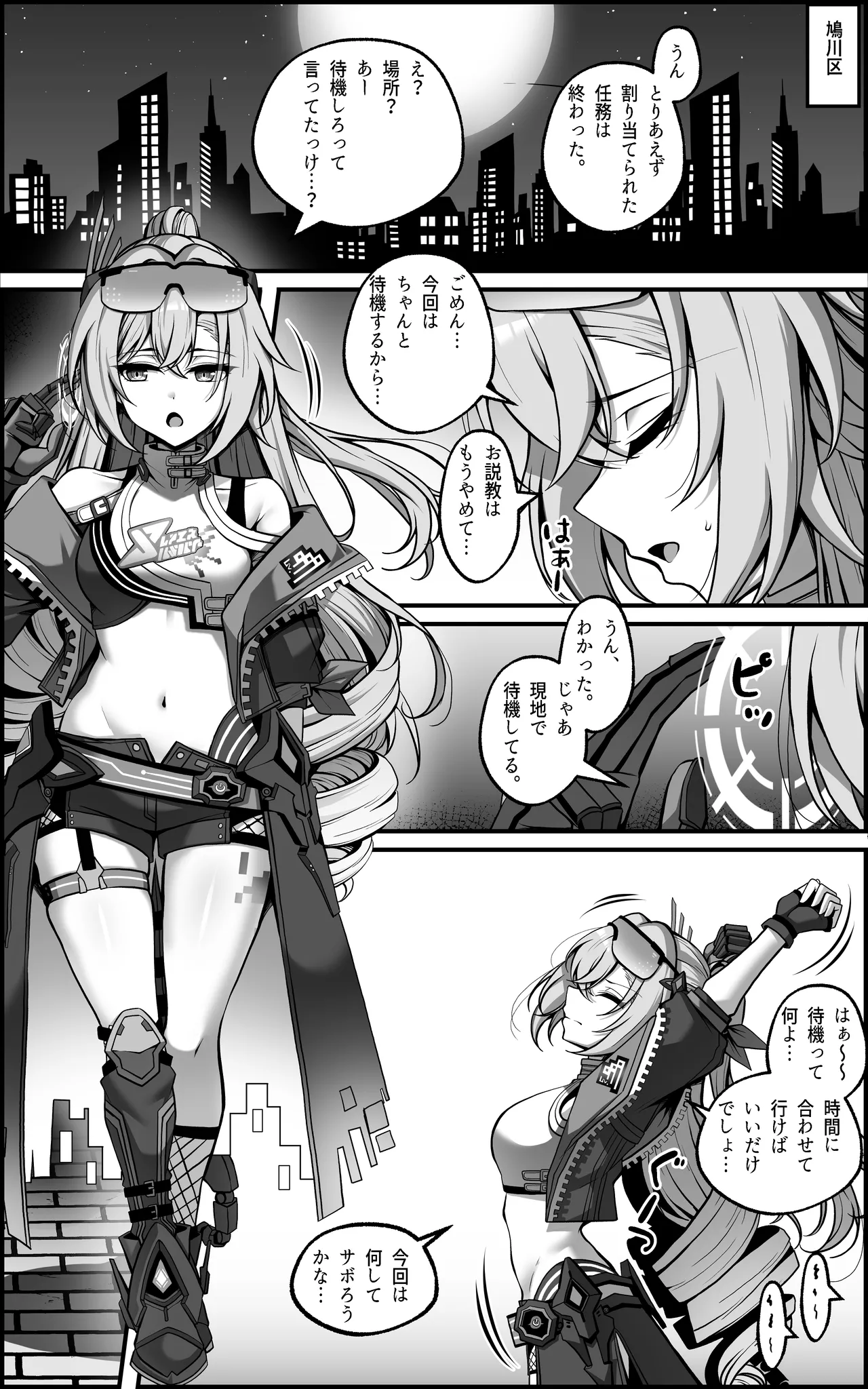 私が『オナホ』なんかになるわけないじゃん [Decensored] [Hi-res] Page.4