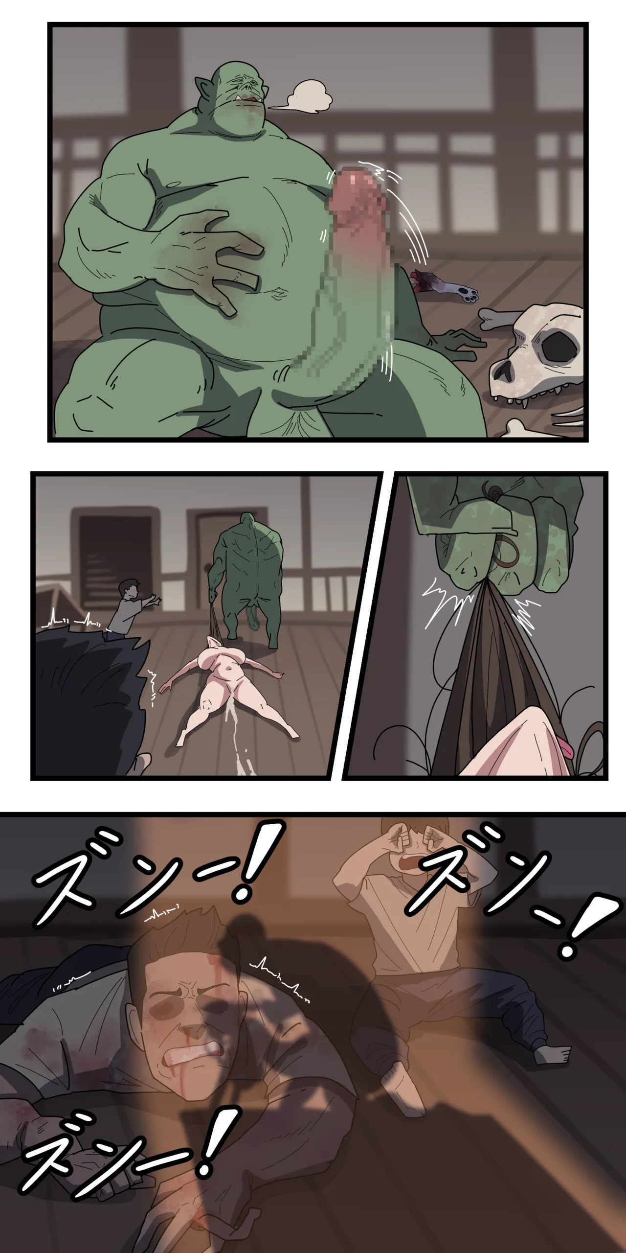 モンスターとの同居 レポート Page.7