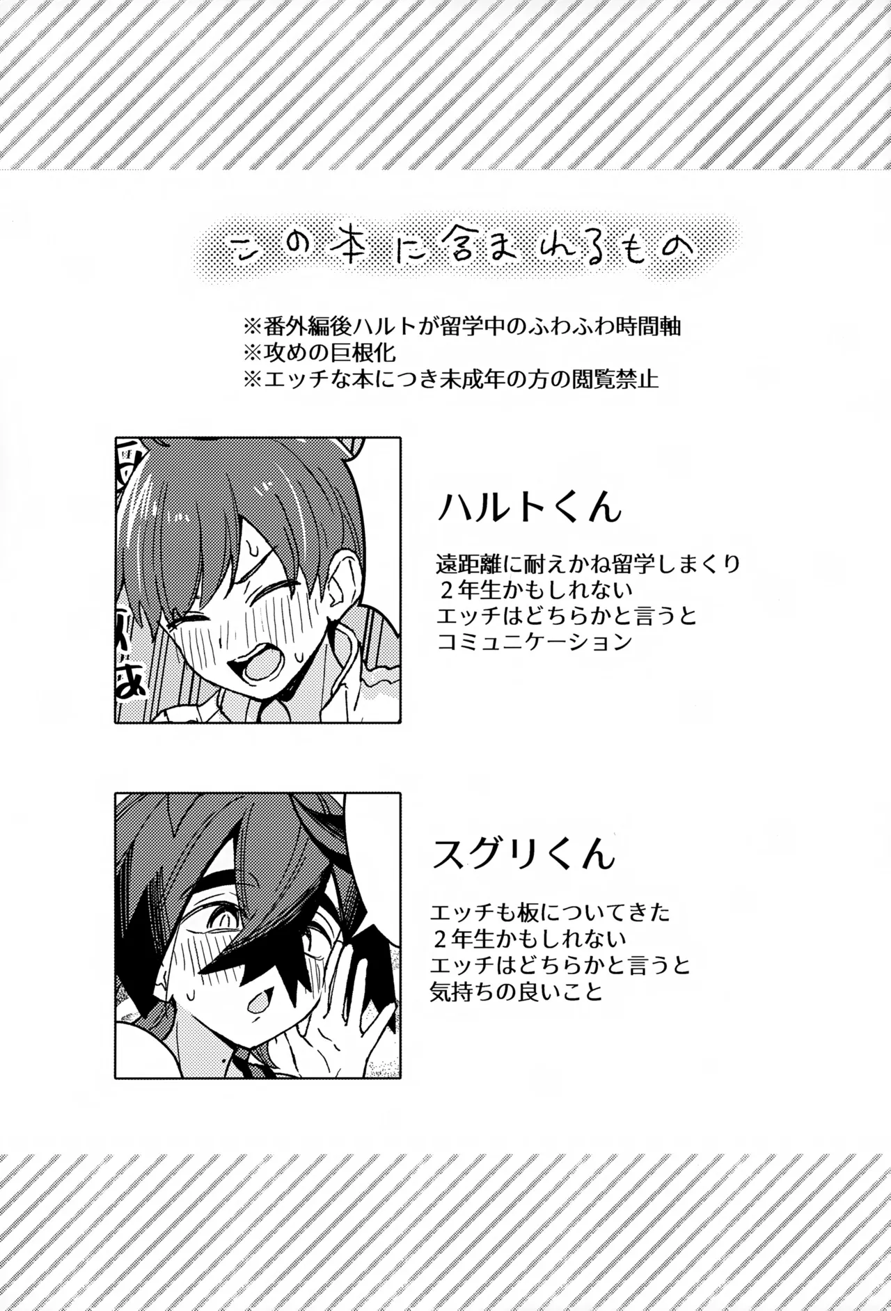 でかでかパニック！！ Page.2