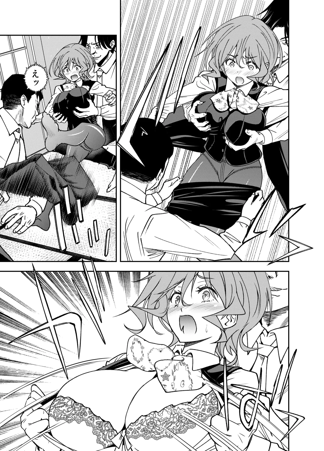 現金なお姉さんを手籠めにしよう！ Page.8