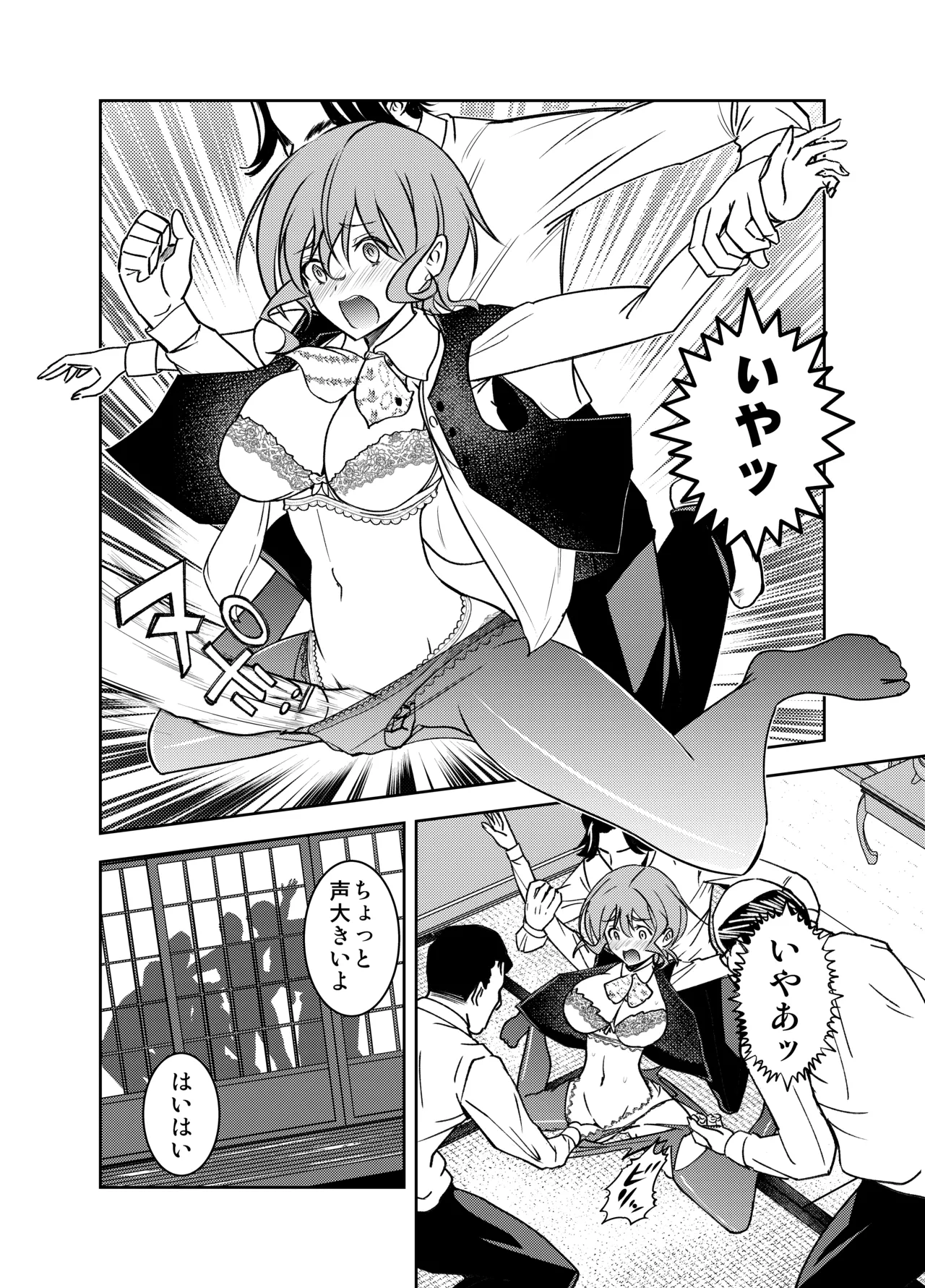 現金なお姉さんを手籠めにしよう！ Page.9
