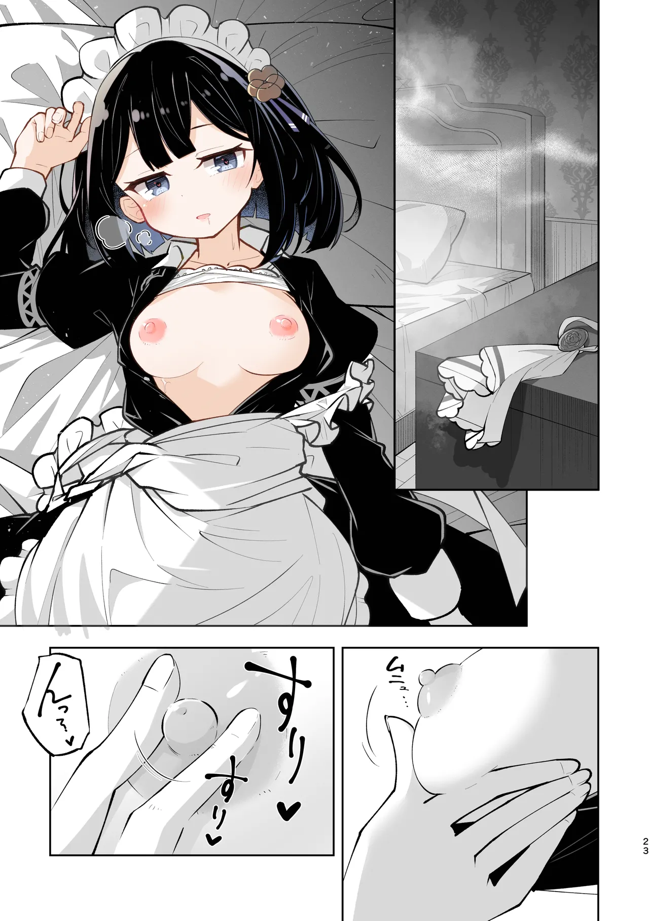 魔族令嬢とメイドさん - 吐息重なる色づく日 Page.23
