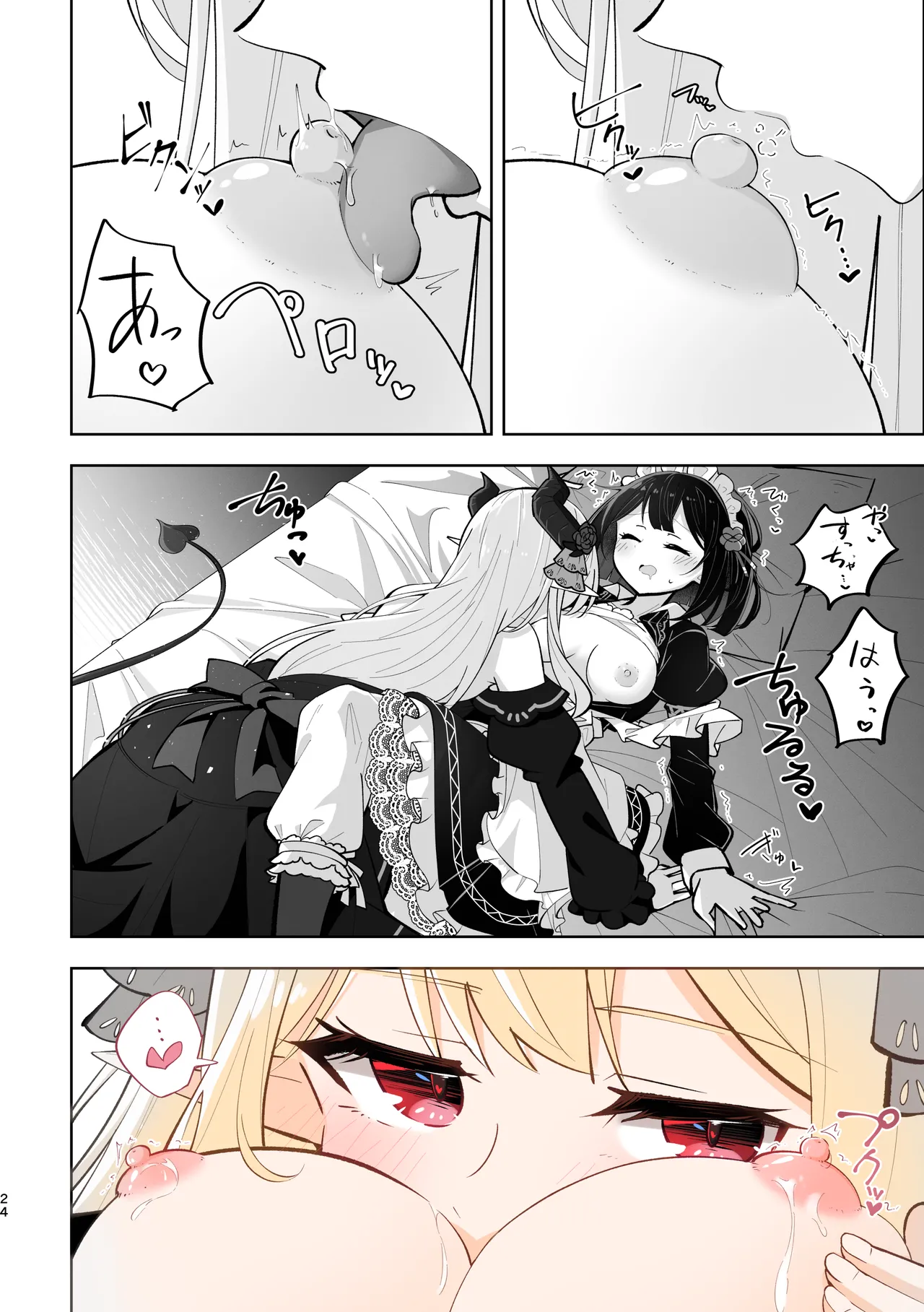 魔族令嬢とメイドさん - 吐息重なる色づく日 Page.24