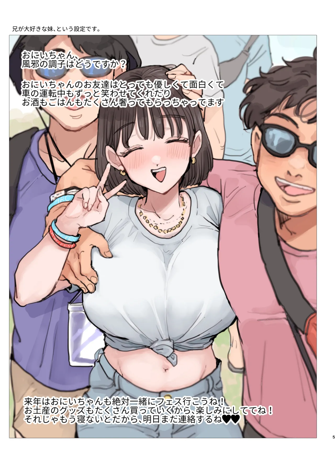 ファンティア まとめ本 ①+② 2021年～2026年 Page.124