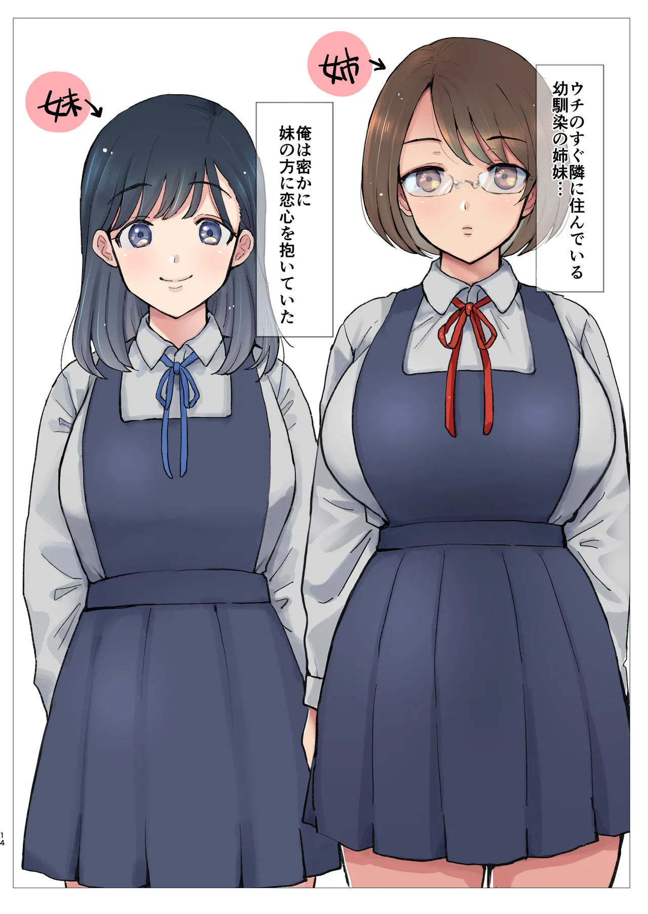 ファンティア まとめ本 ①+② 2021年～2026年 Page.133