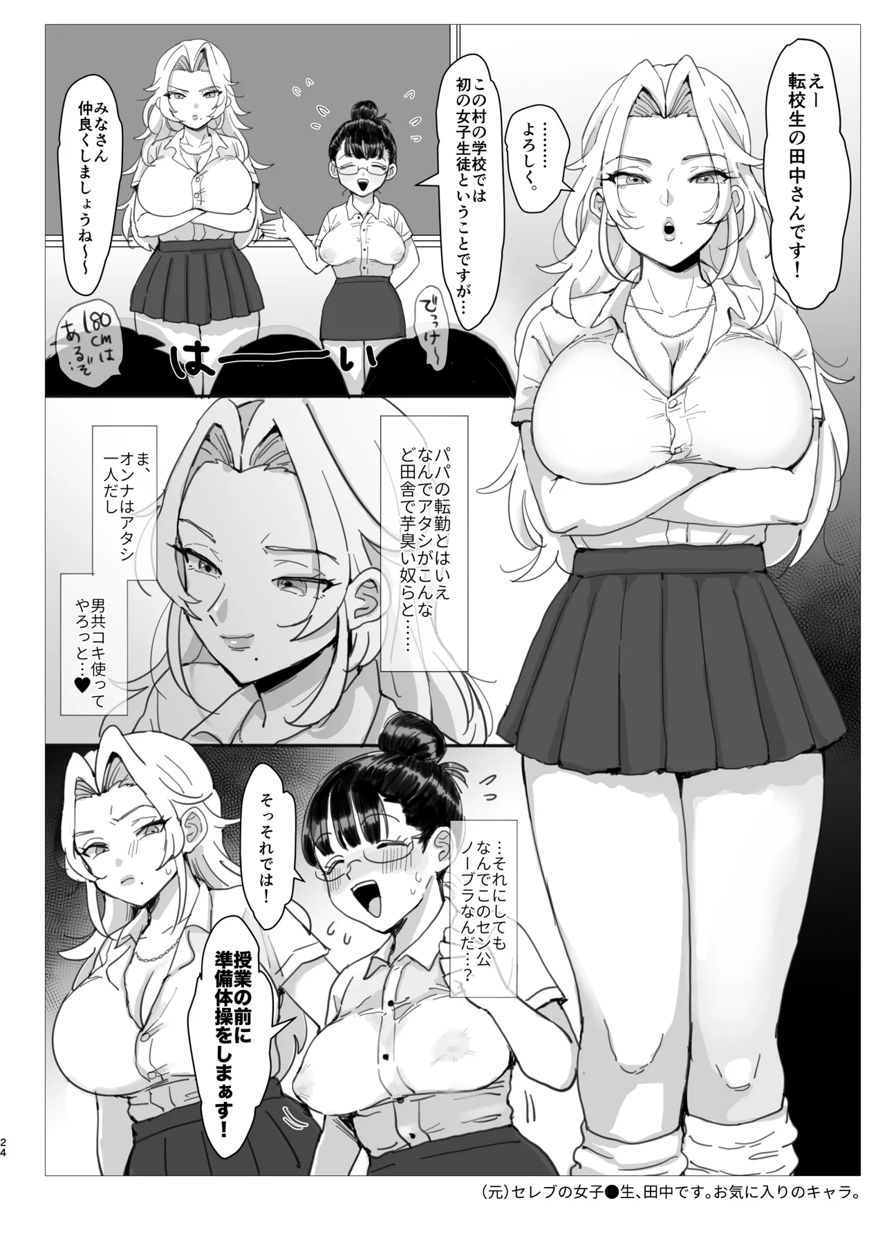 ファンティア まとめ本 ①+② 2021年～2026年 Page.143