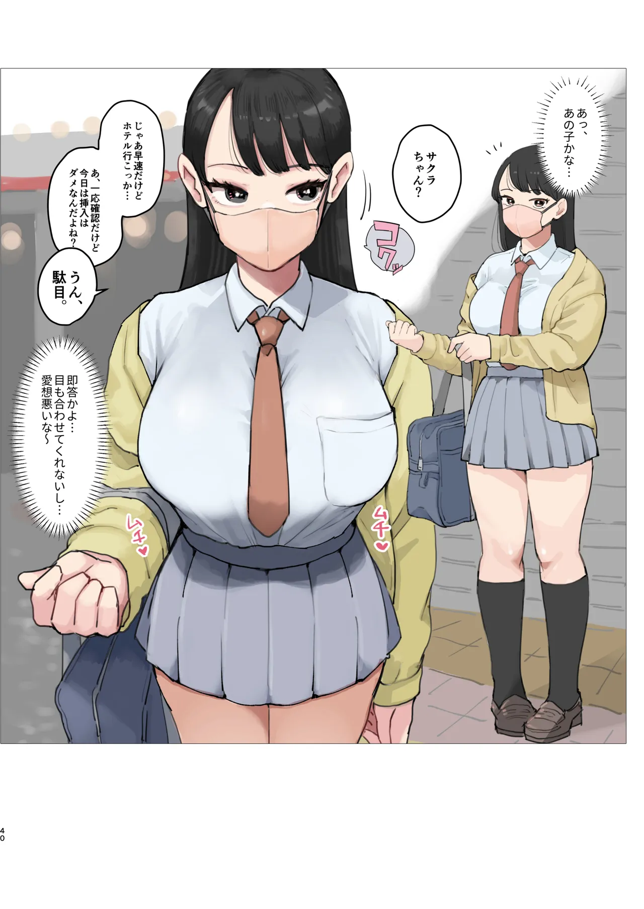 ファンティア まとめ本 ①+② 2021年～2026年 Page.159